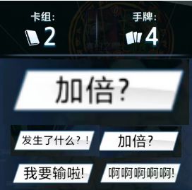 加倍? 2