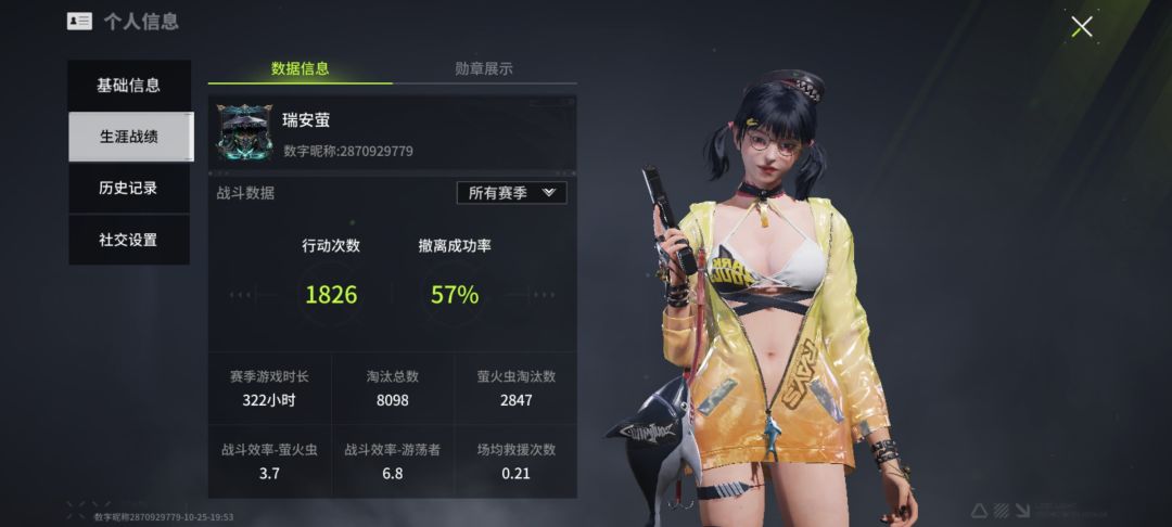 有没有一起做觉醒任务的？ 2
