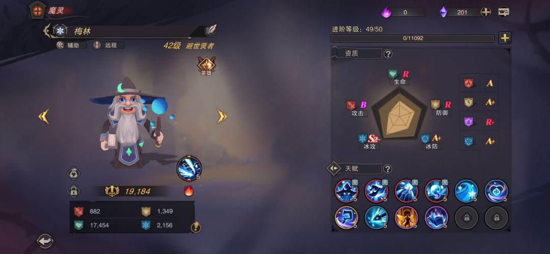 怎么看资质，这种属于什么水平 2