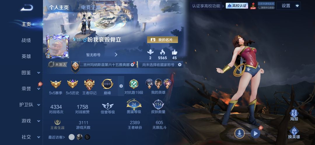 找搭子 3