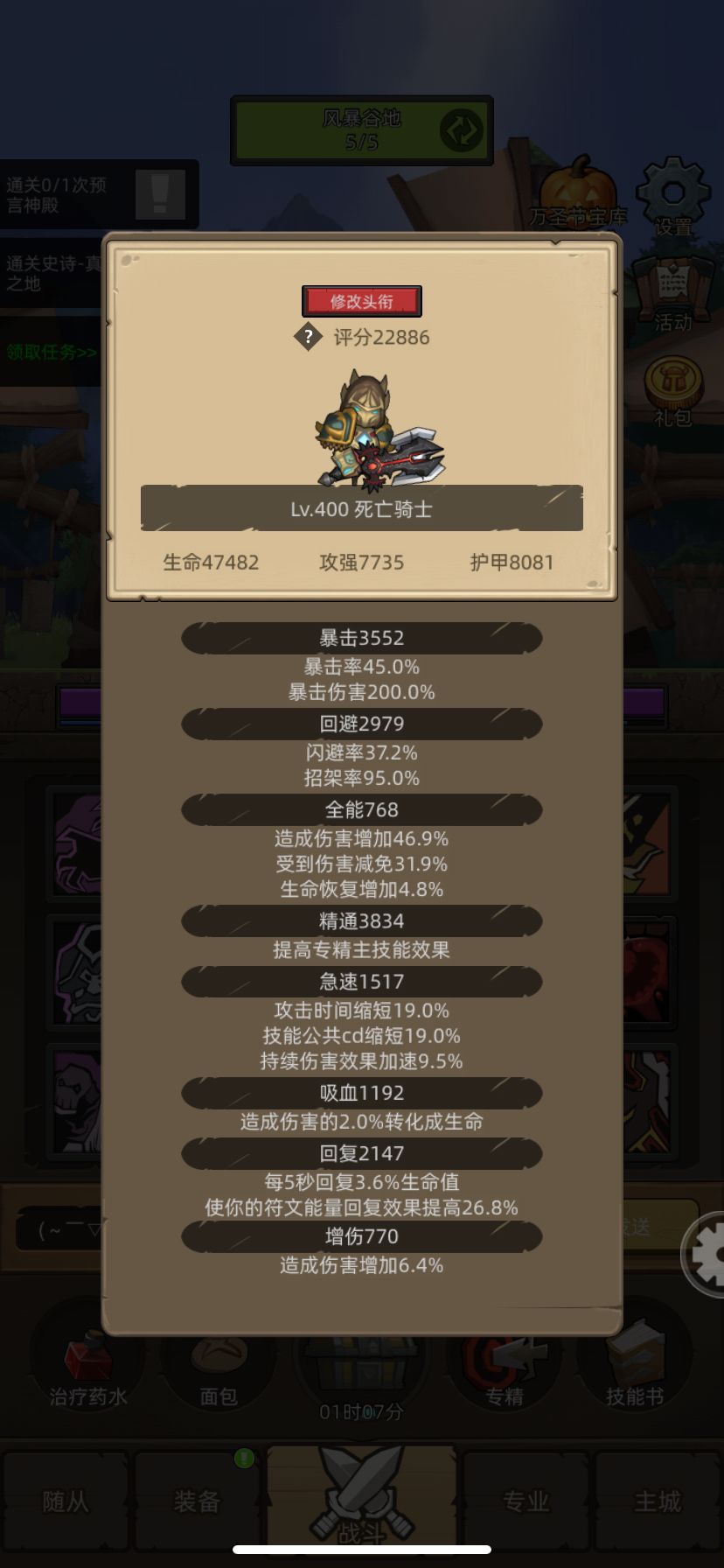 正当老子满级以为无敌的时候.... 2