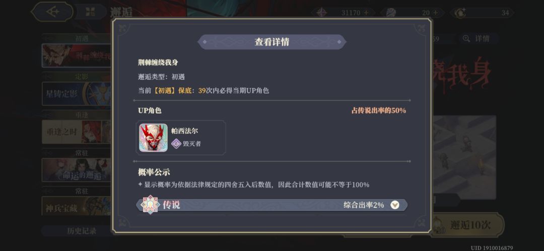 关于抽卡资源统计 2