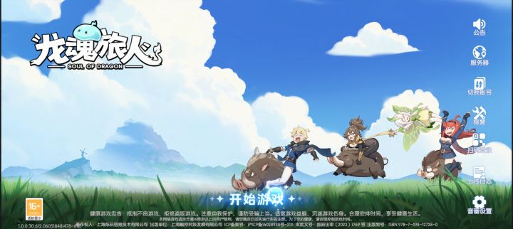 卡死了。直接进不去了。发过新手任务就卡死不给出新手村[表情_喷][表情_喷]截图