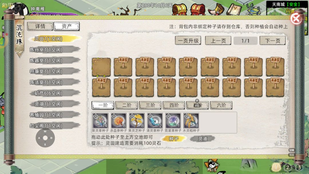 修仙家族模拟器2搬砖攻略，简单易上手 2