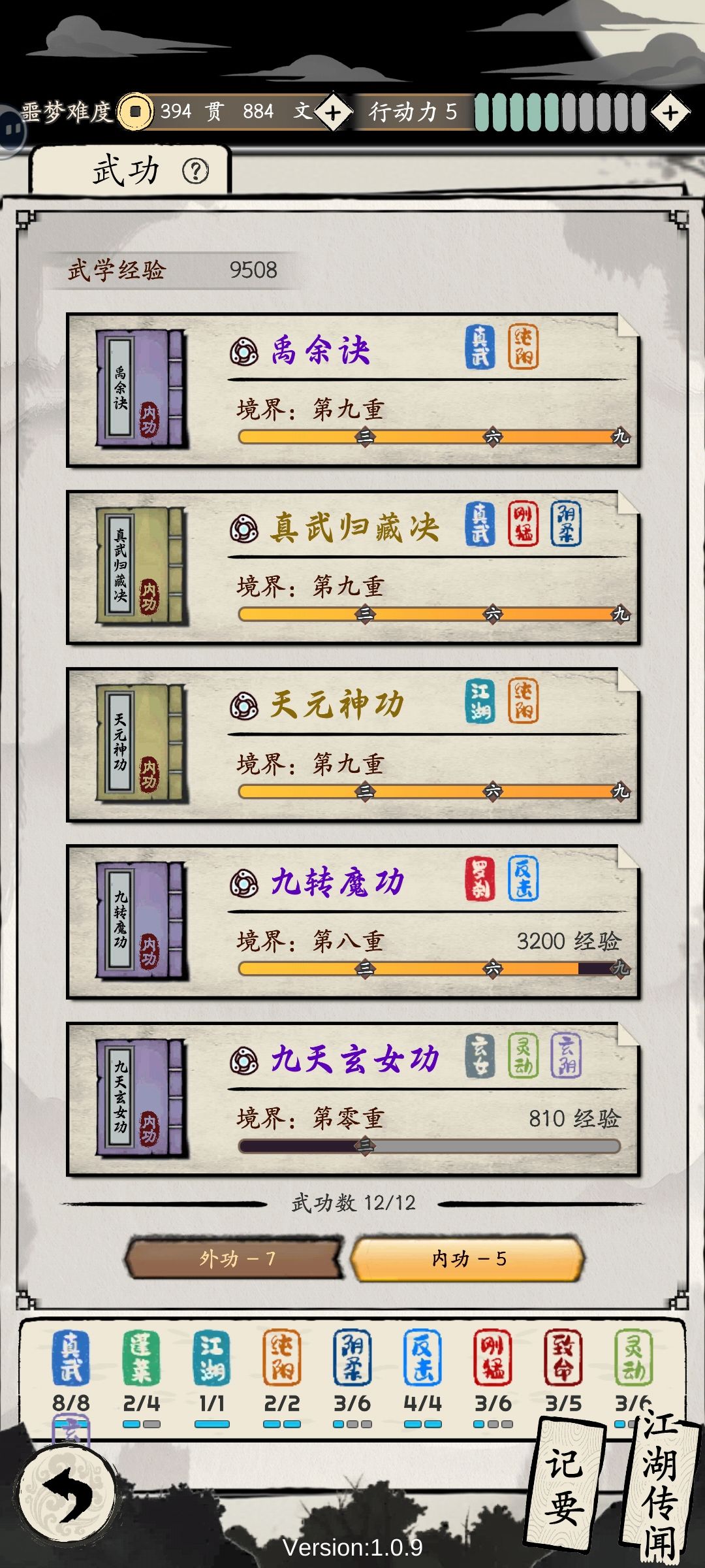 8真武，适合新手截图