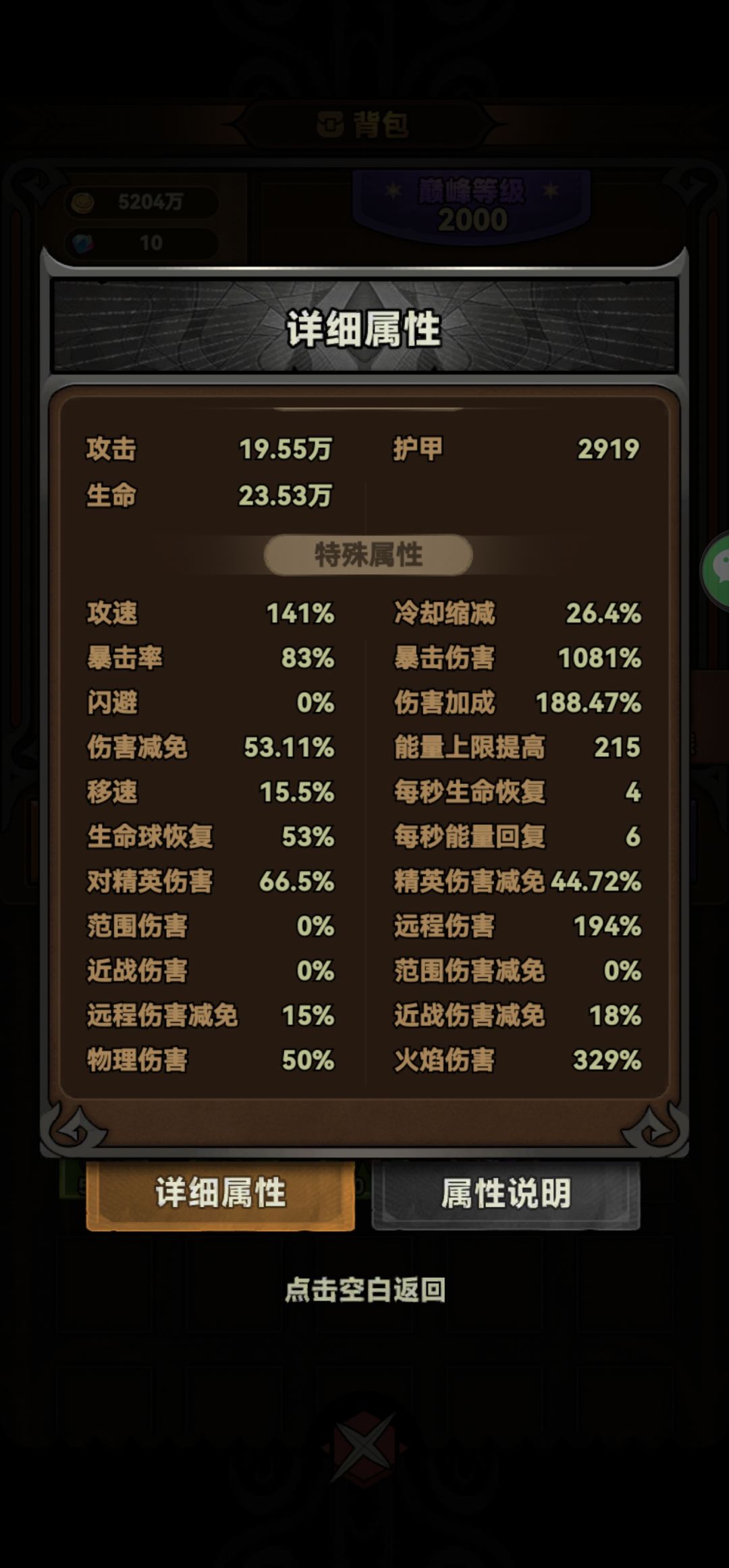 无塔2分58秒极限过150 2