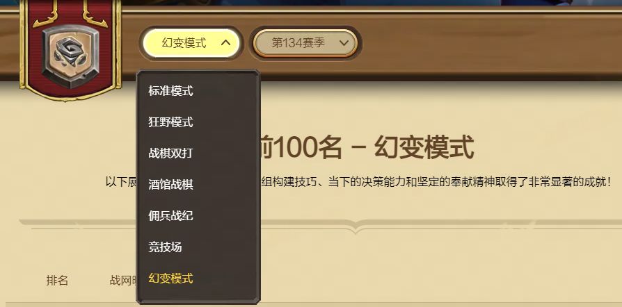 卡牌浏览器和幻变模式排行榜现已上线官网! 2