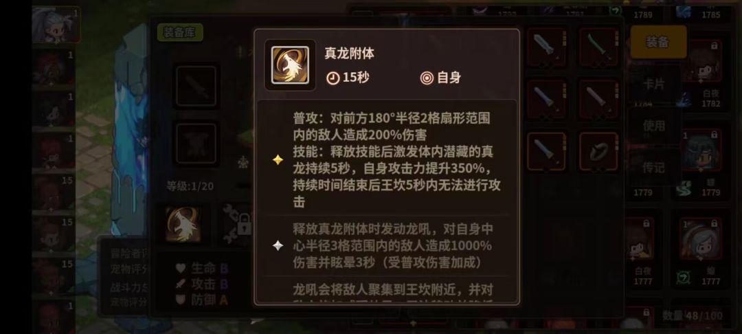 新sp 技能 2