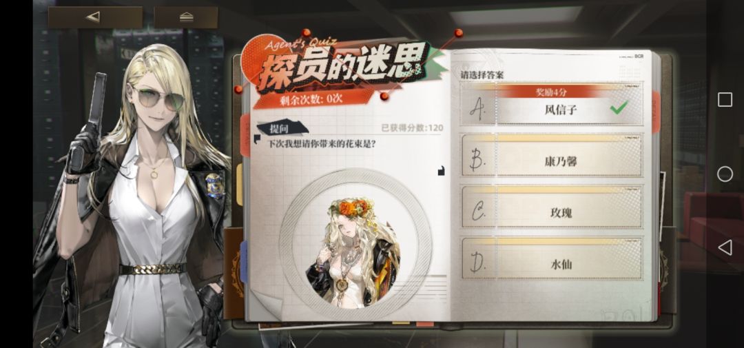 6月19日 答案 2