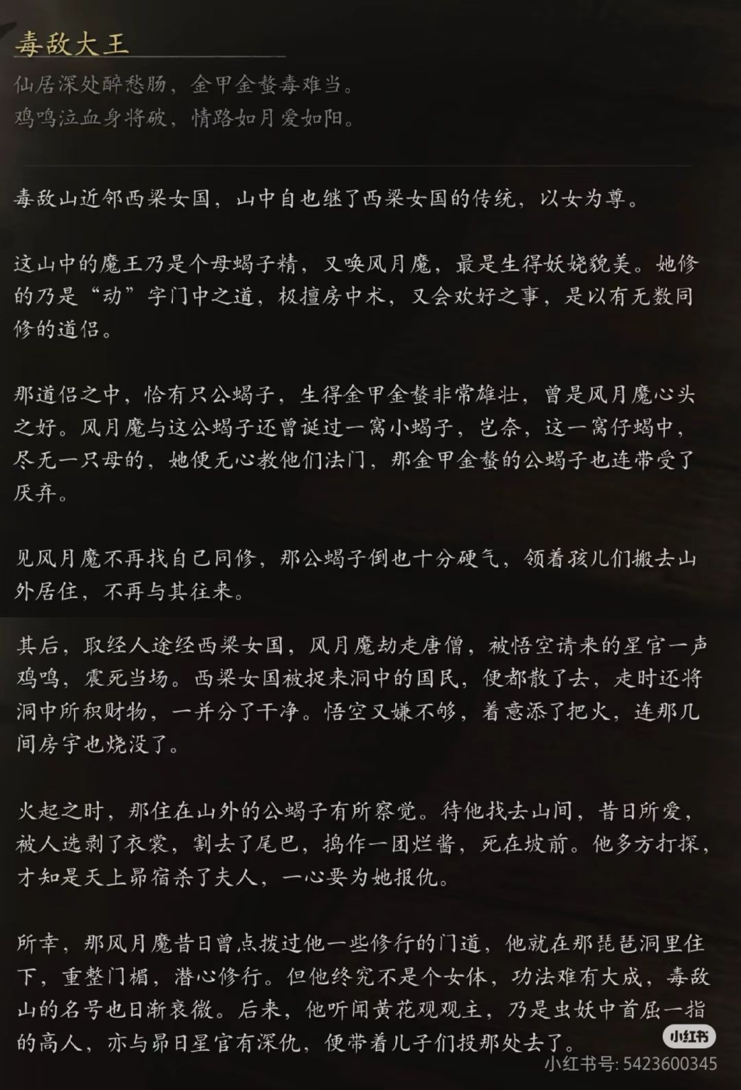 黑神话盘丝岭毗蓝婆母子也太惨了,哭死 3