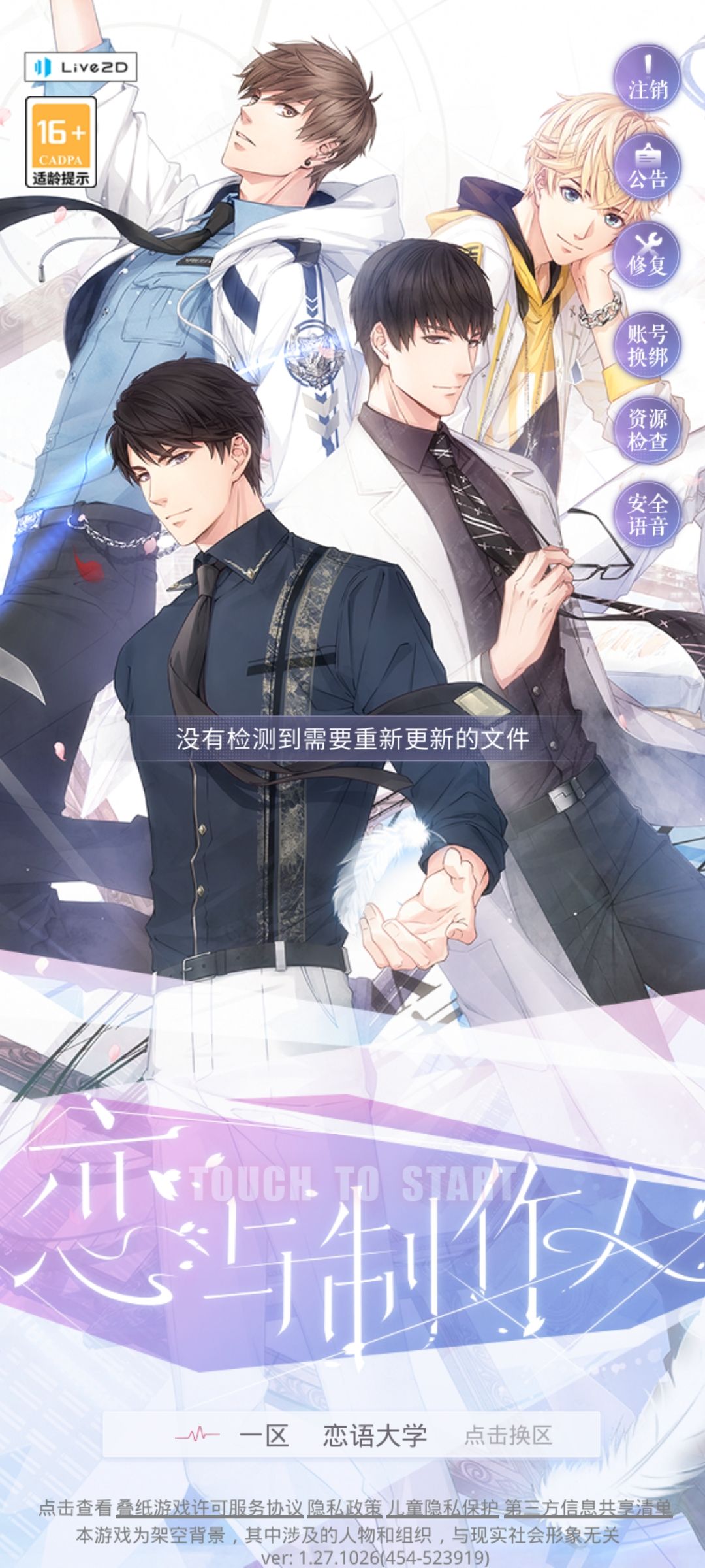 登不上 1