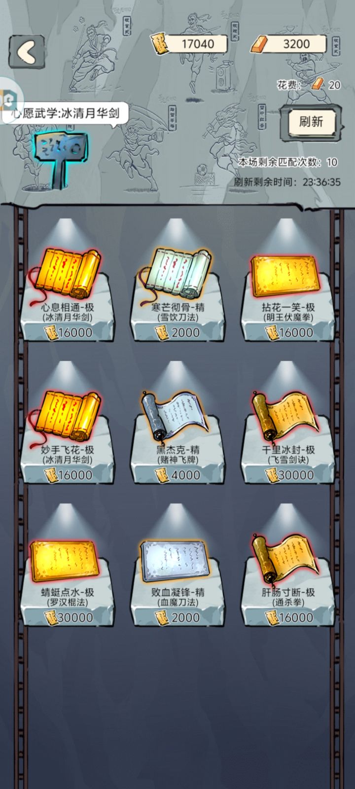 250抽大败而归😭截图