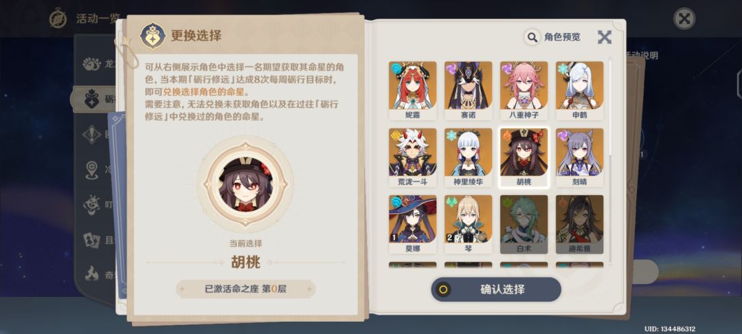 回坑求助 6