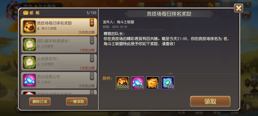 晚上9点，竞技场靠实力拿了第一！ 2