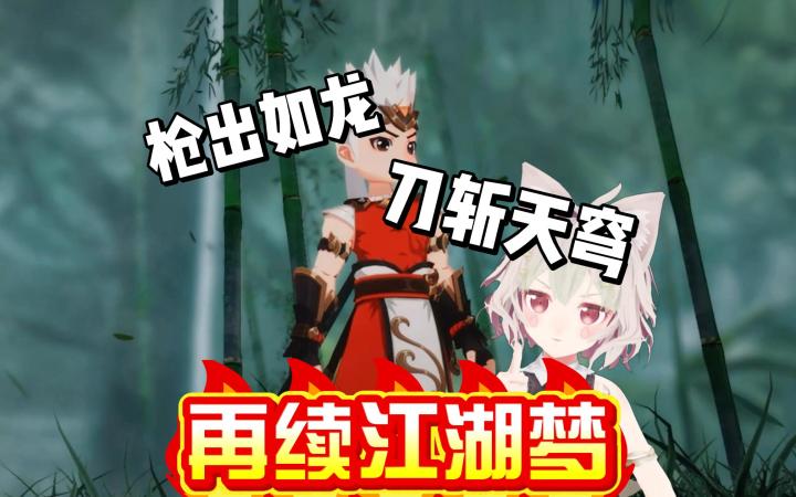 【新游推荐】谁心里还没个江湖梦?这不就可以实现了截图