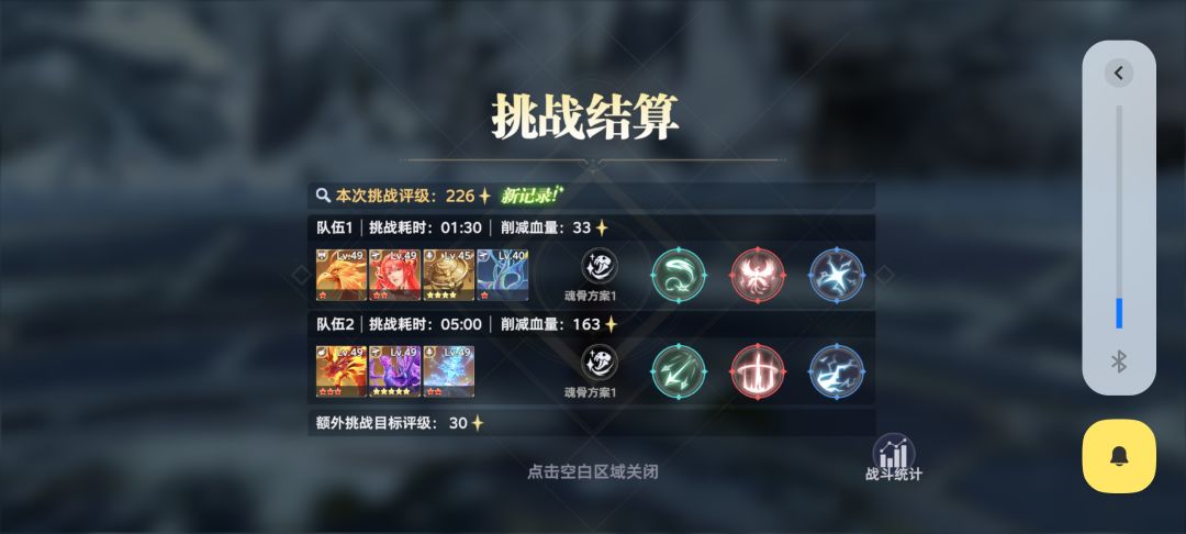 元素掌控再次拿下 2
