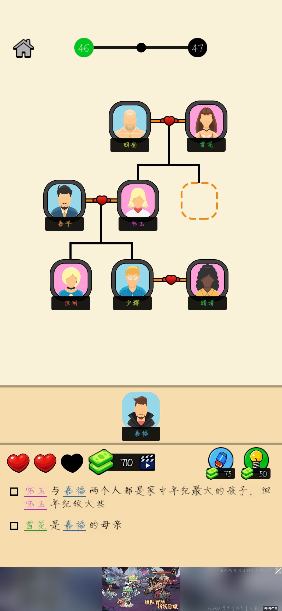 bug8太多秃 2