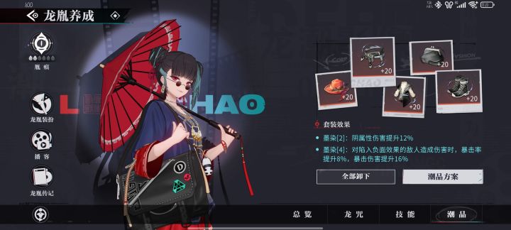 满爆率长命锁截图