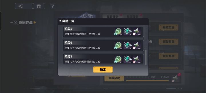 来个回归啊，任务已经做完了截图