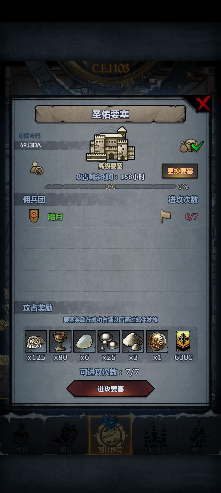 官服 周车 可摸截图