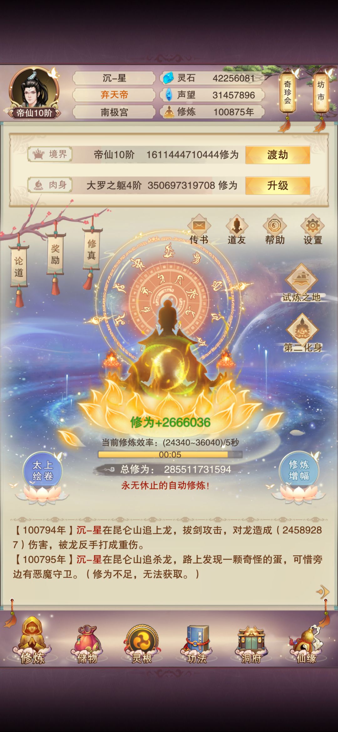 一个普通真绝的十万年打卡记录……. 1