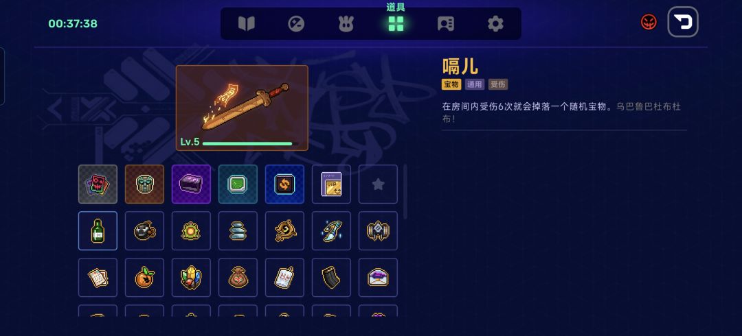 电表倒转也是让我玩上了 2