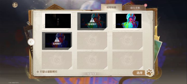 原来是有审核的吗,图片违规截图