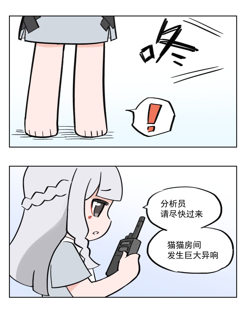 四格漫画,电波猫猫的日常 1