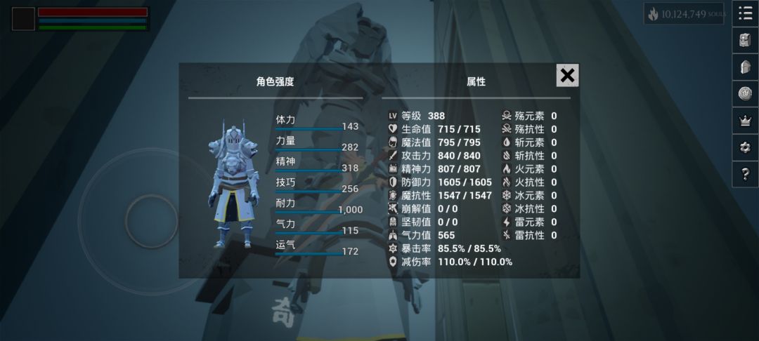 版本更新减伤率平白加了10%？1000耐110%的减伤，不穿装备减伤都破百[表情_捂脸哭]截图