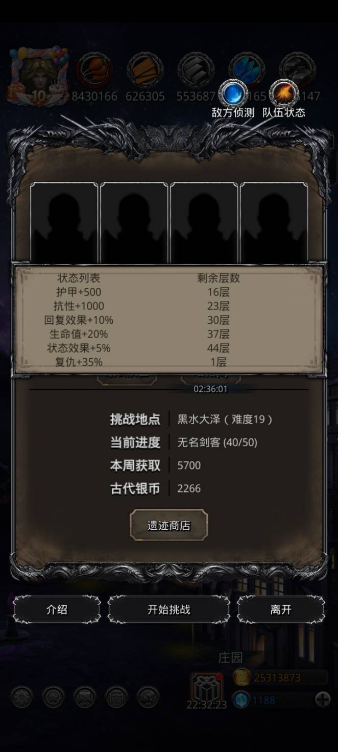 遗迹19周五标红是警告? 2