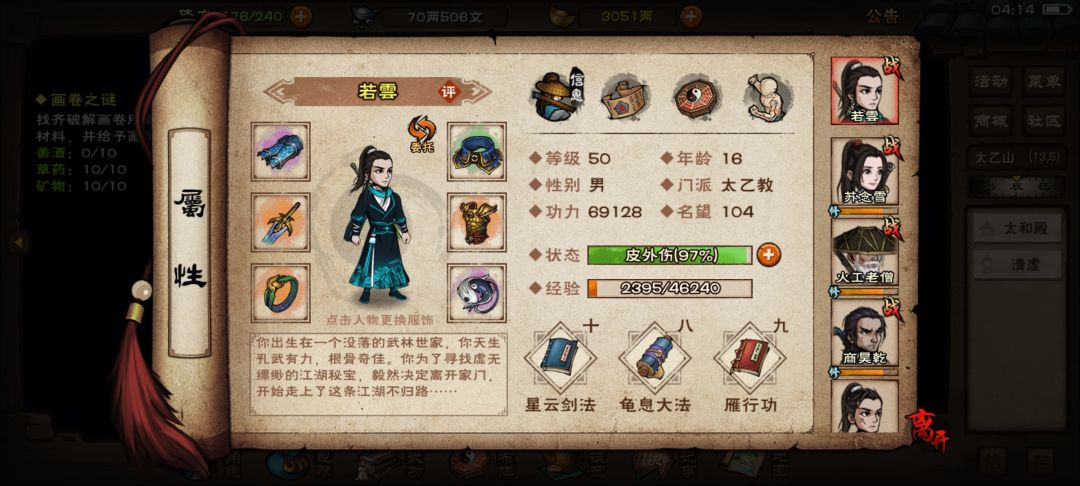 50级无喝酒弹琴极限出师李星云 2