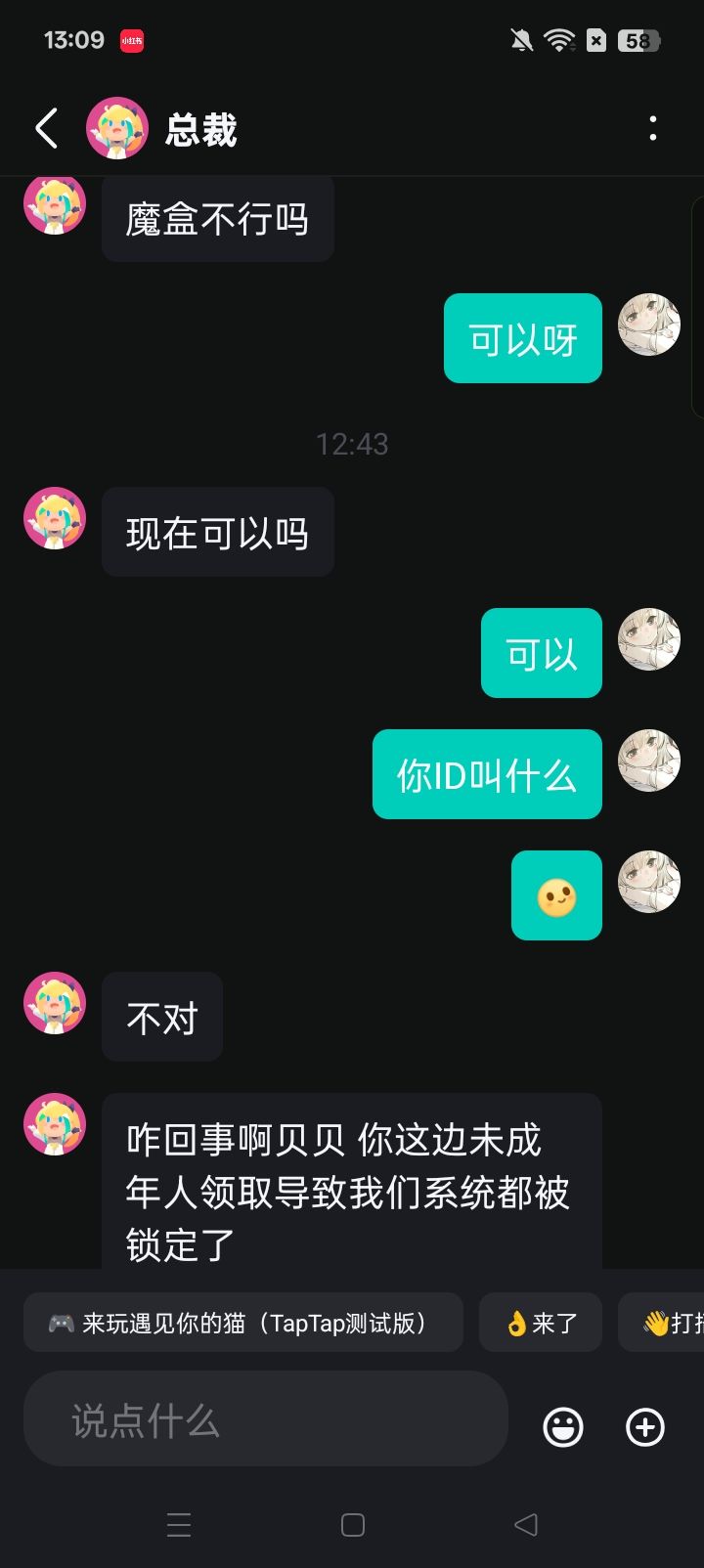 给小女子整笑了 3