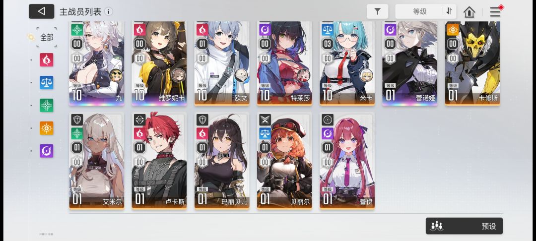 有大佬教教怎么配队吗 1