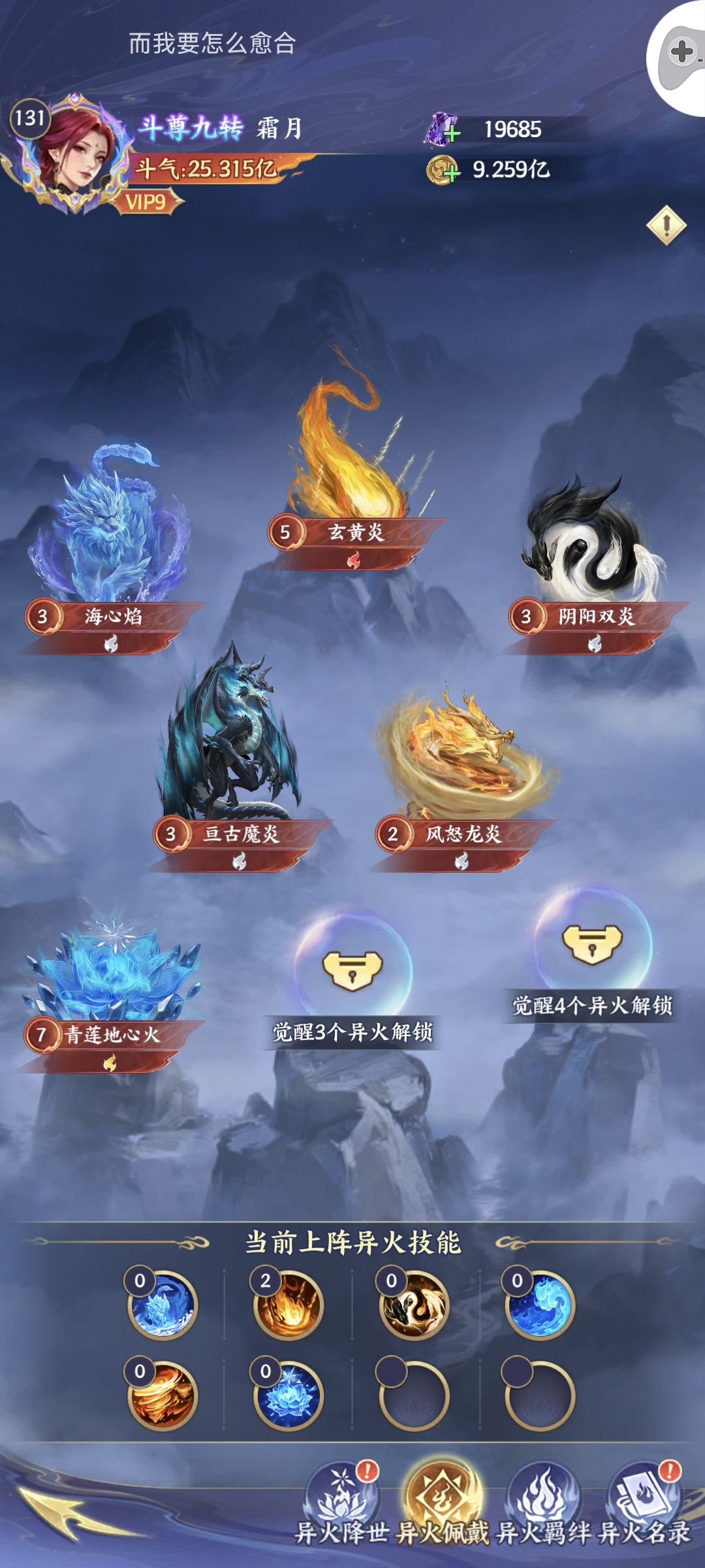 零氪82天,战力25亿 2