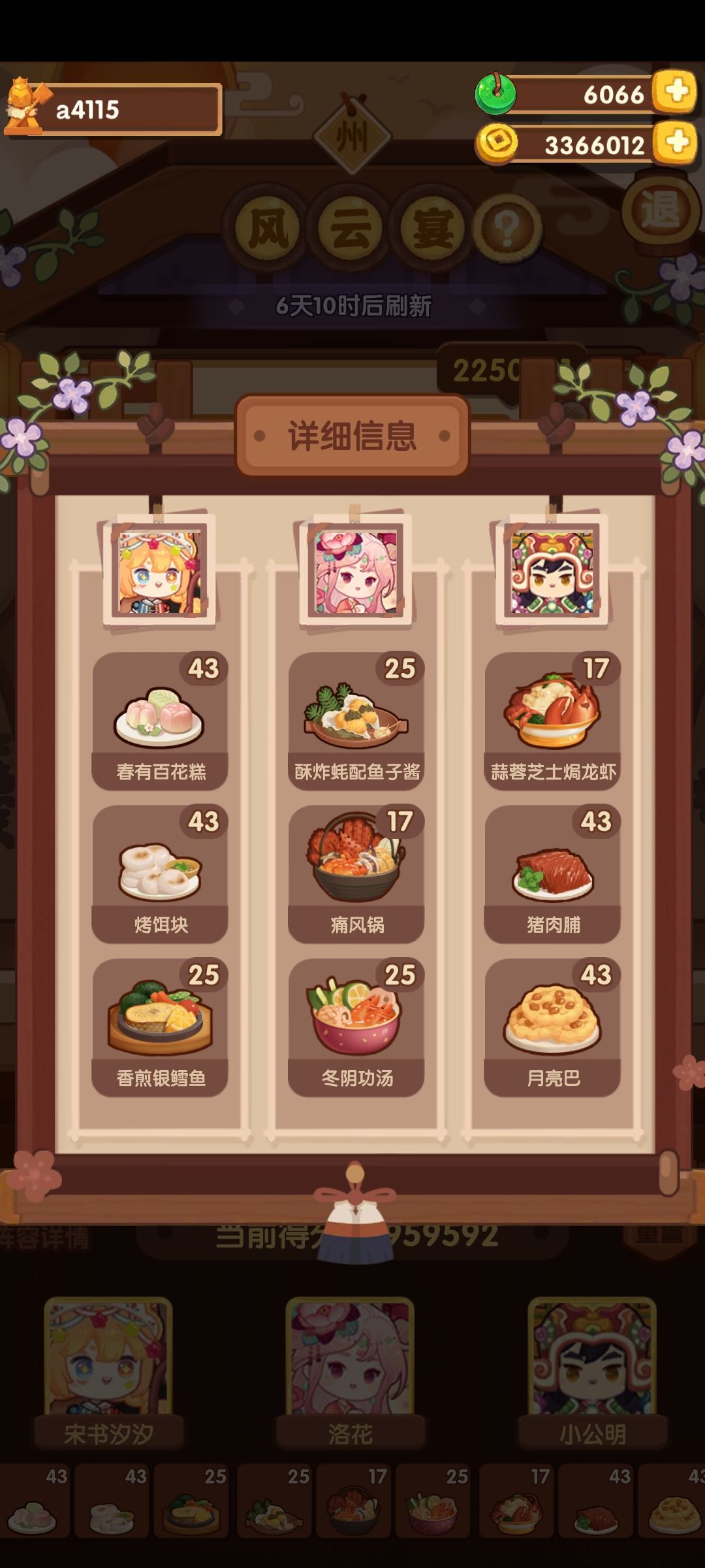 宴会作业 1
