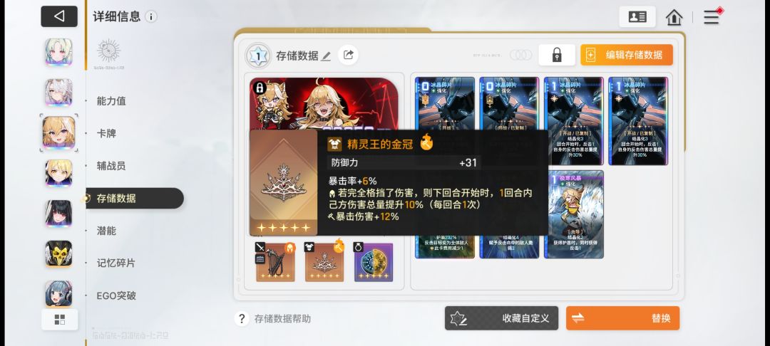 每日一次快速战斗 2