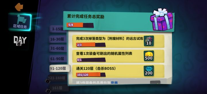 第二条怎么做截图