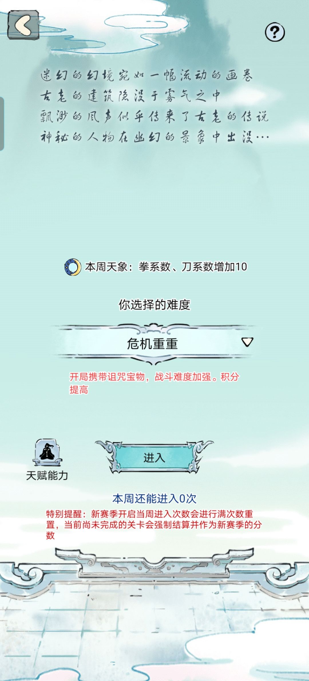 无量天机要是可以一直玩就好了 2