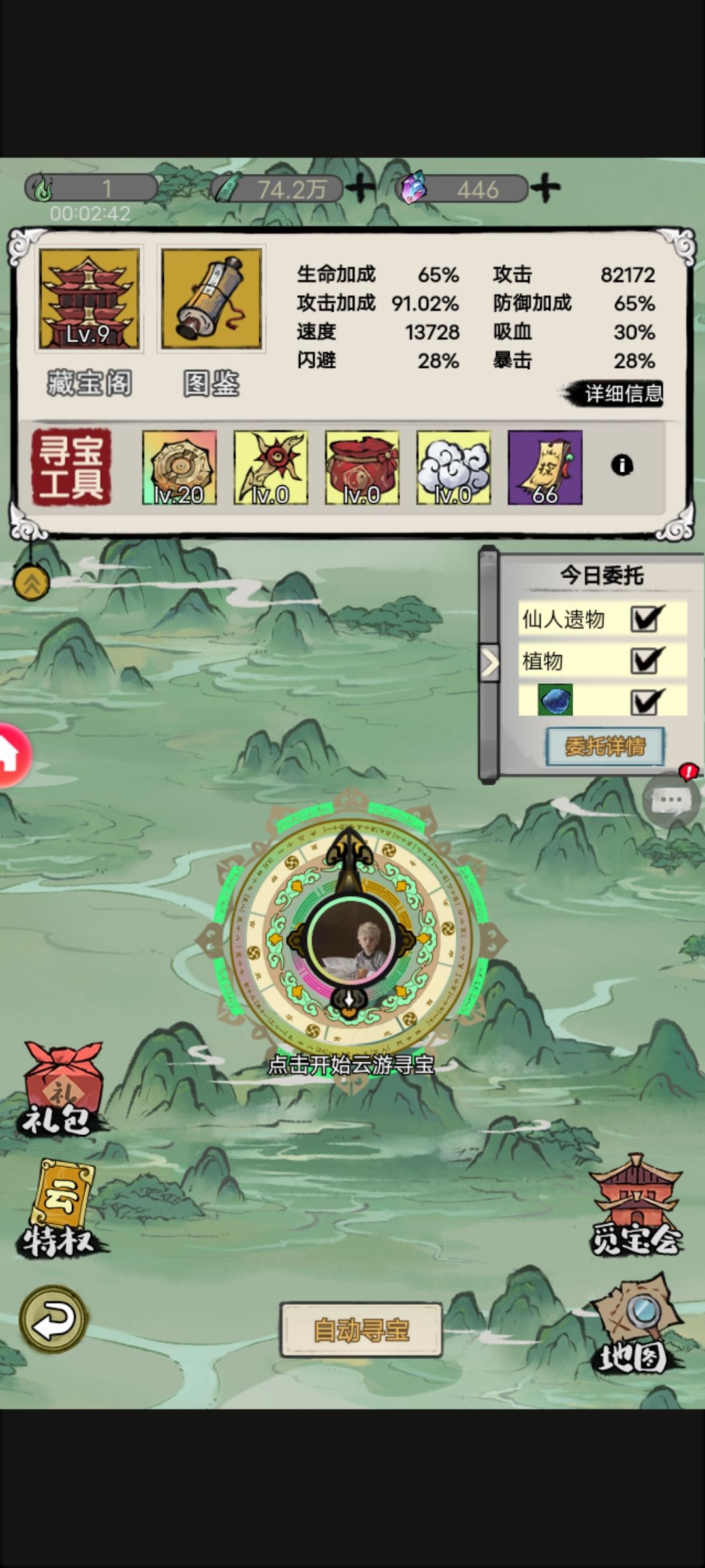 动态图片 2