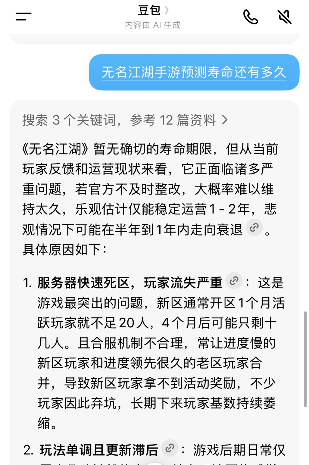我们多么希望得到的答案是长长久久 1