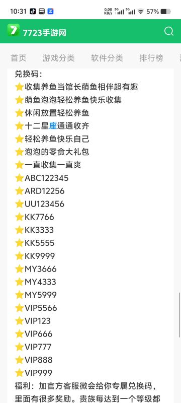 兑换码，快速过新手