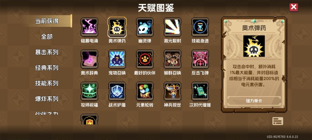 吓哭了 3