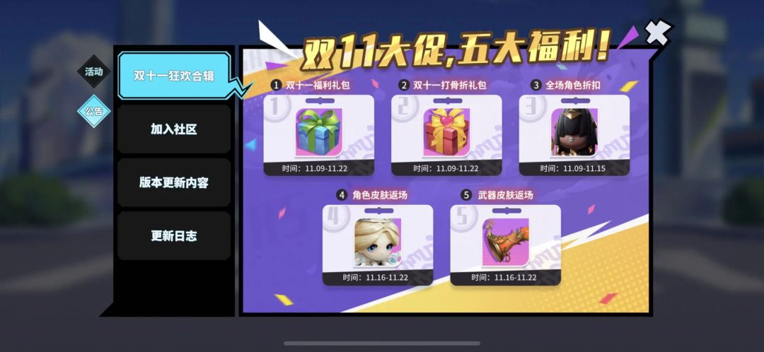 双十一不搞点活动吗🫣 3