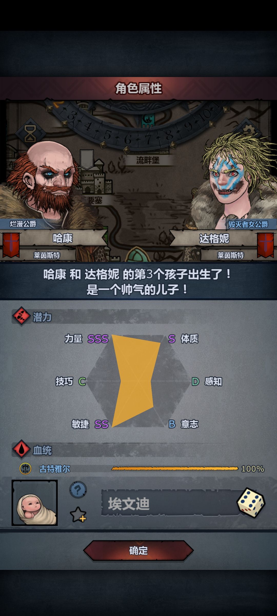 这属性,太逆天了 1
