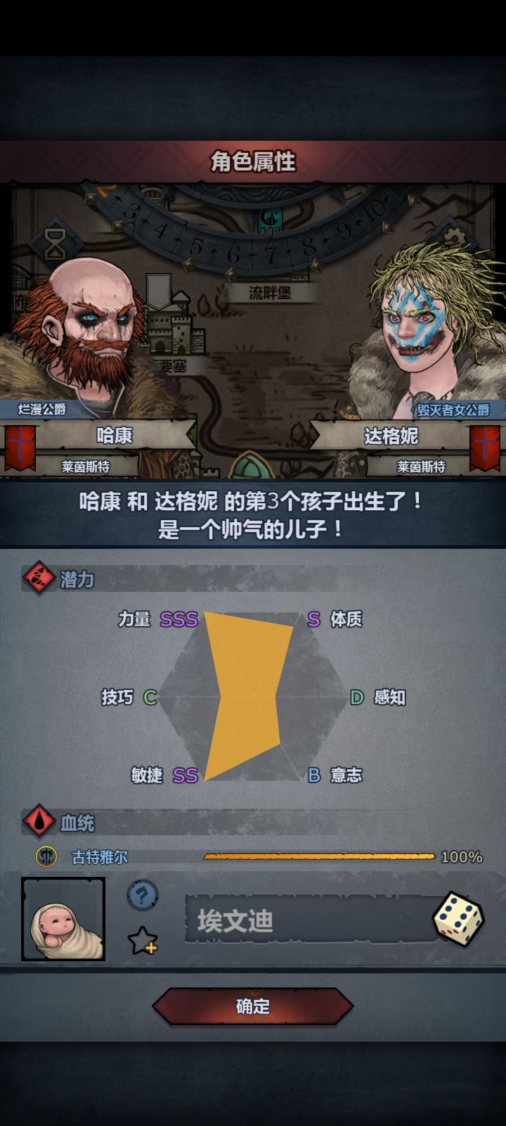 这属性，太逆天了截图