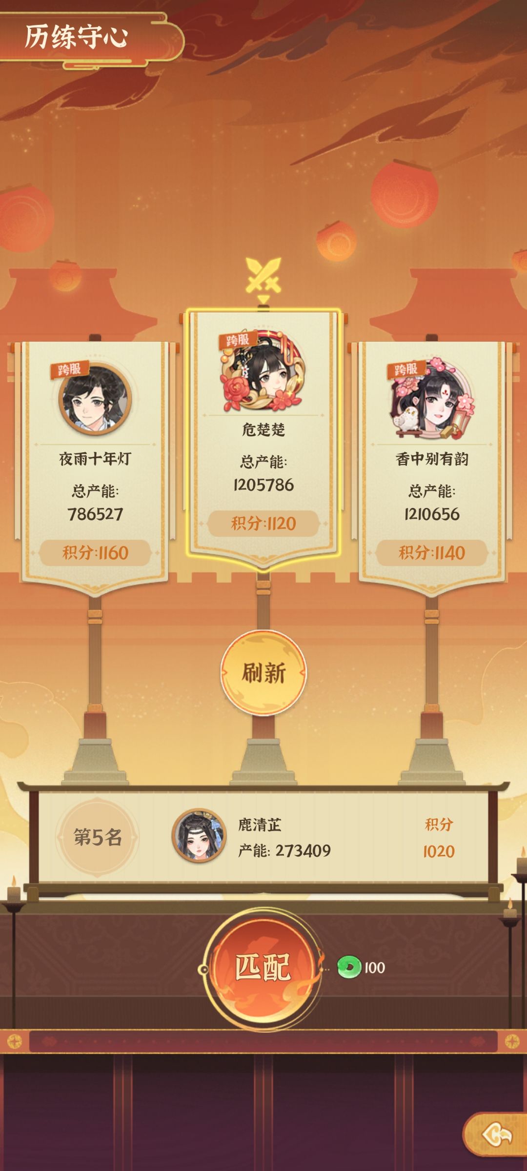什么破匹配机制。 1