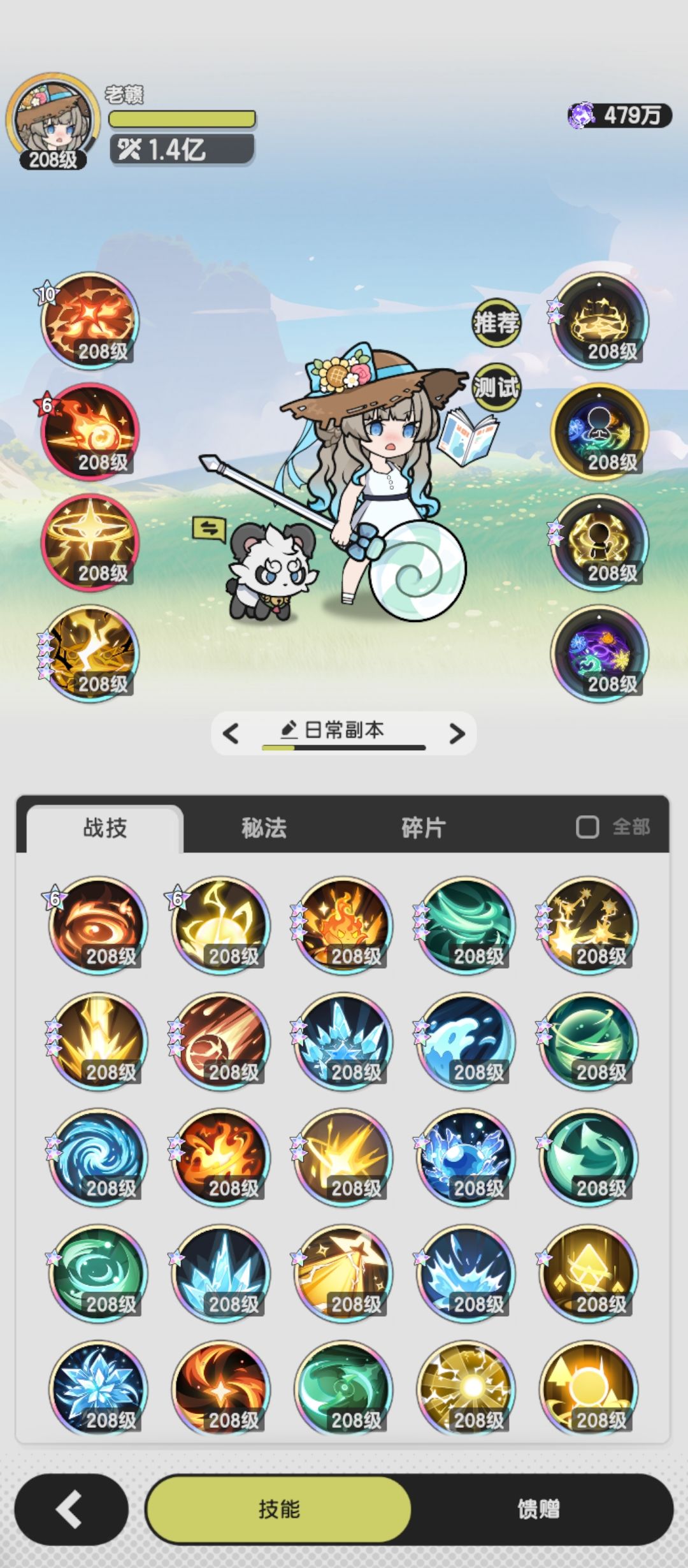 7转术士羁绊冒险泽之国3-7参考 3