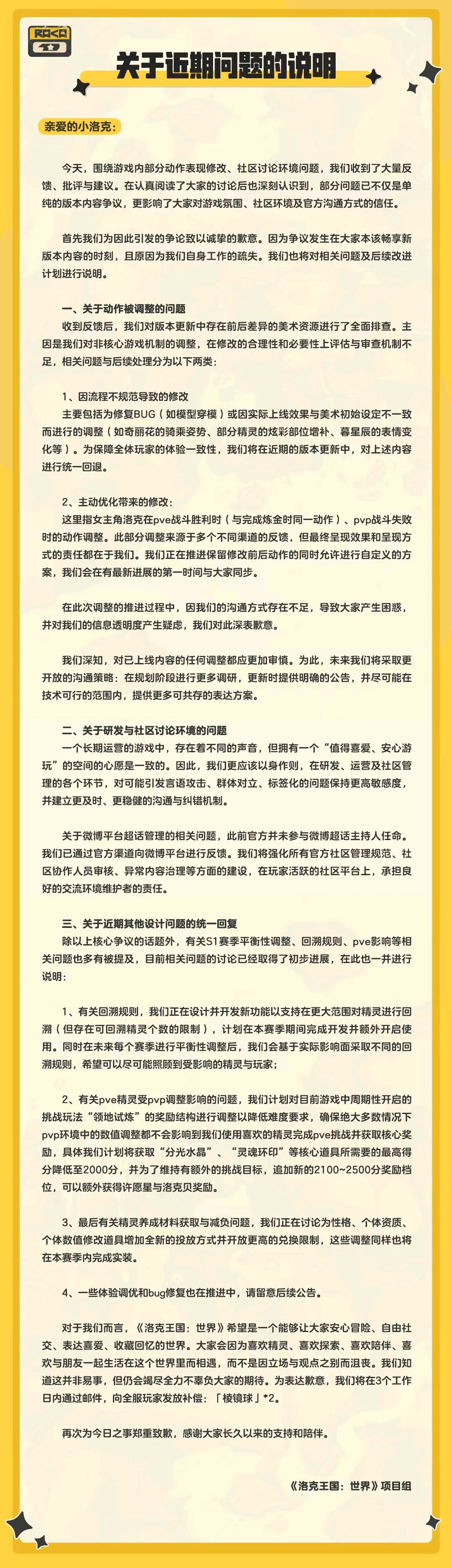 洛手玩家还是不明白魔方什么德行 1