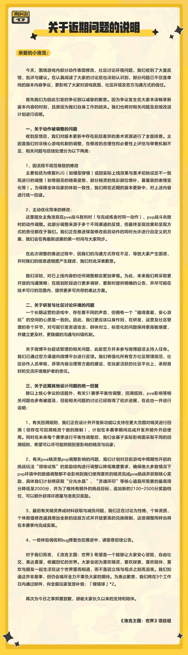洛手玩家还是不明白魔方什么德行截图