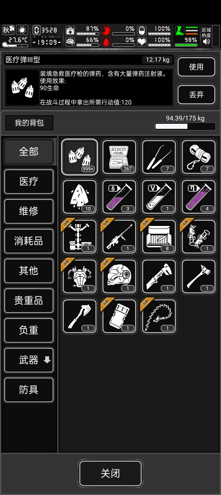 两个问题截图